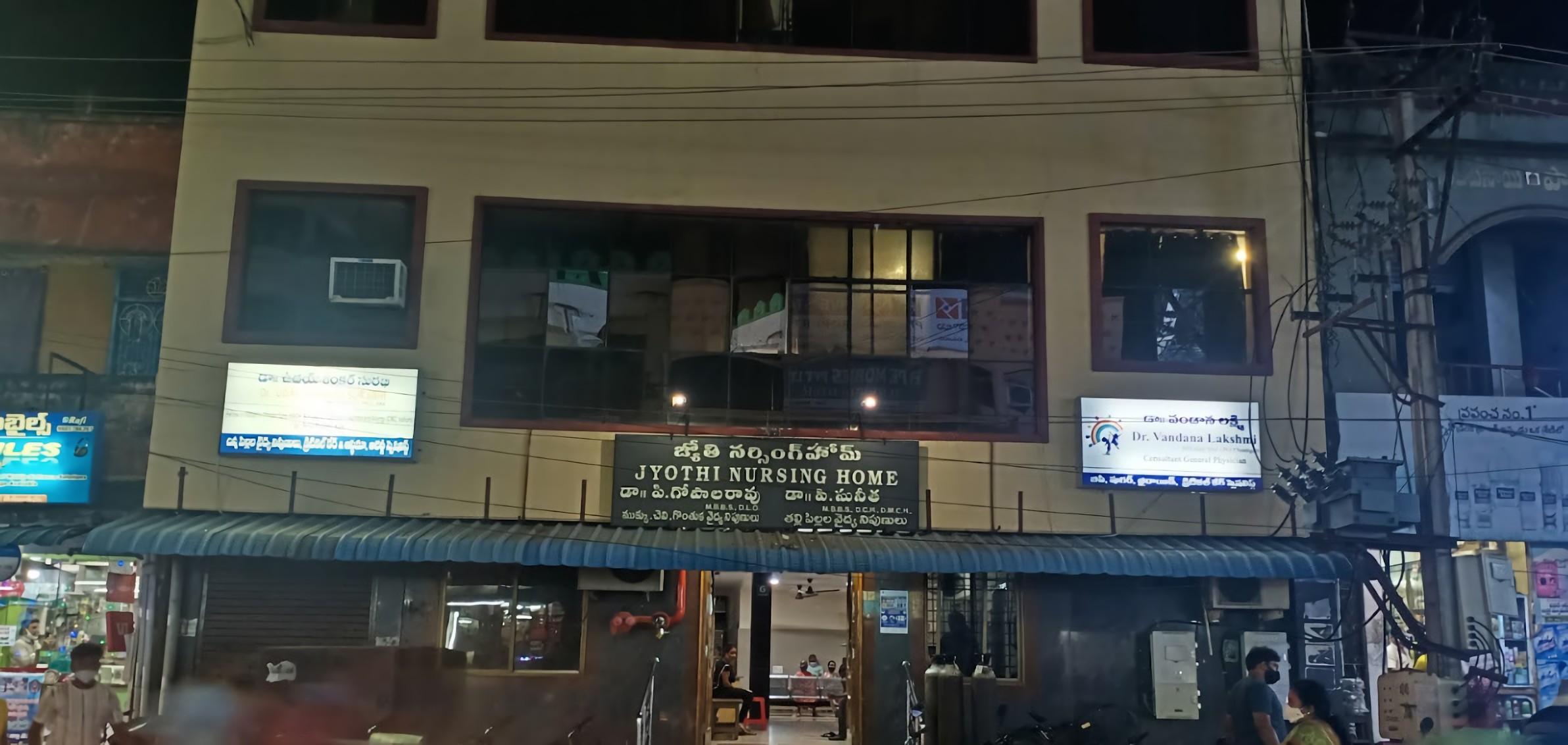 Jyothi Nursing Home